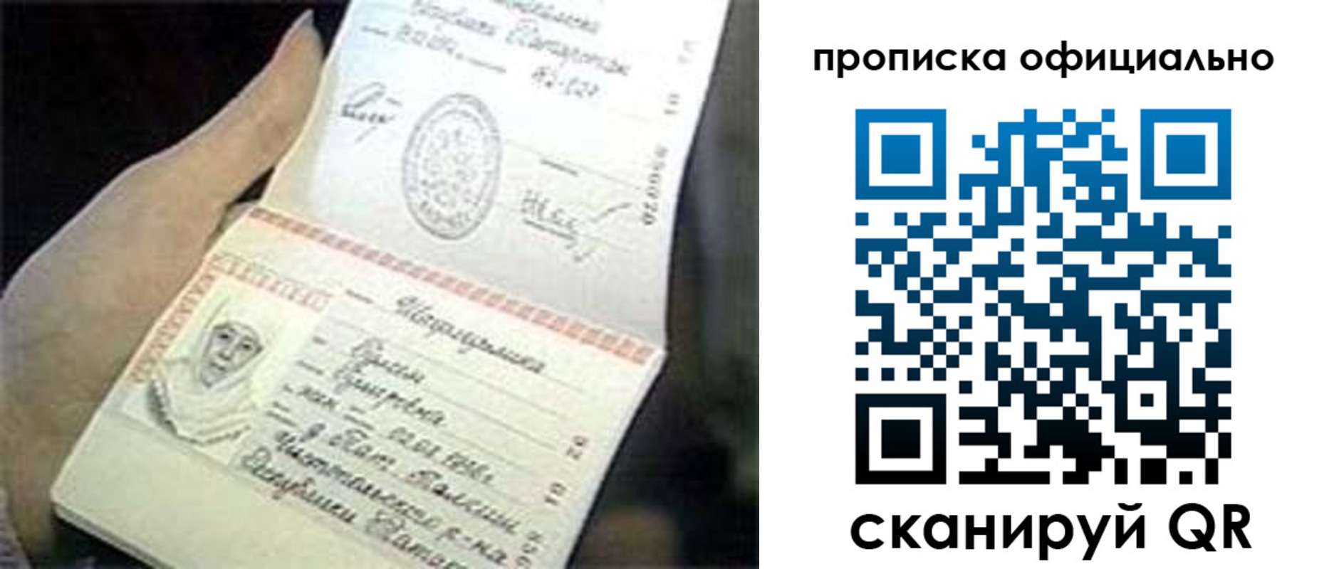 прописка поиск в Хилке