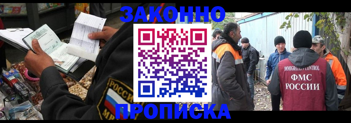 прописка паспорт в Хилке