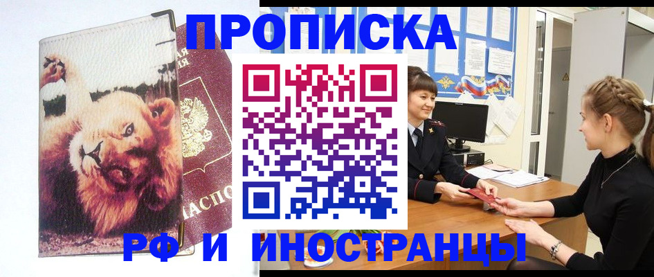 регистрация для школы в Хилке