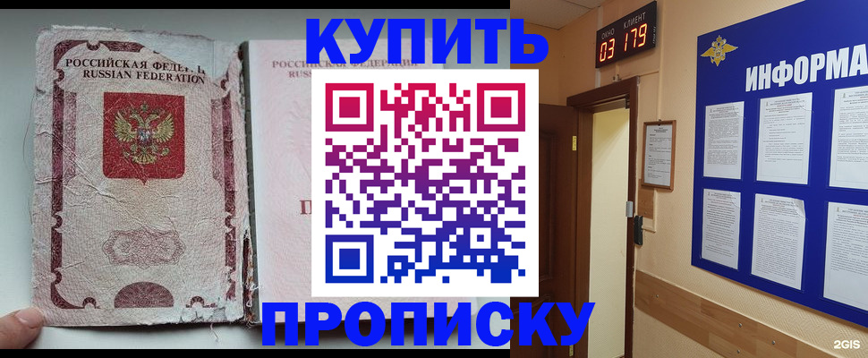 временная регистрация в Хилке