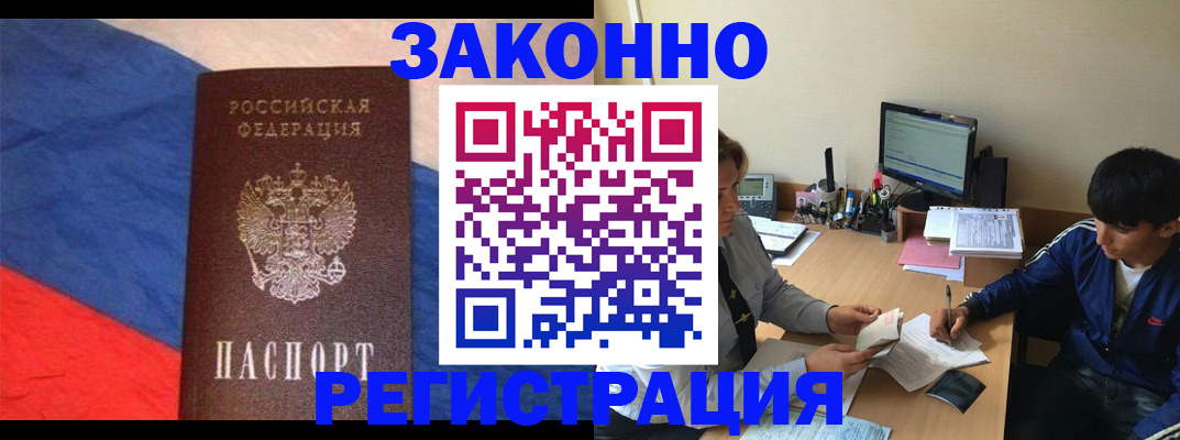 временная регистрация адрес в Хилке
