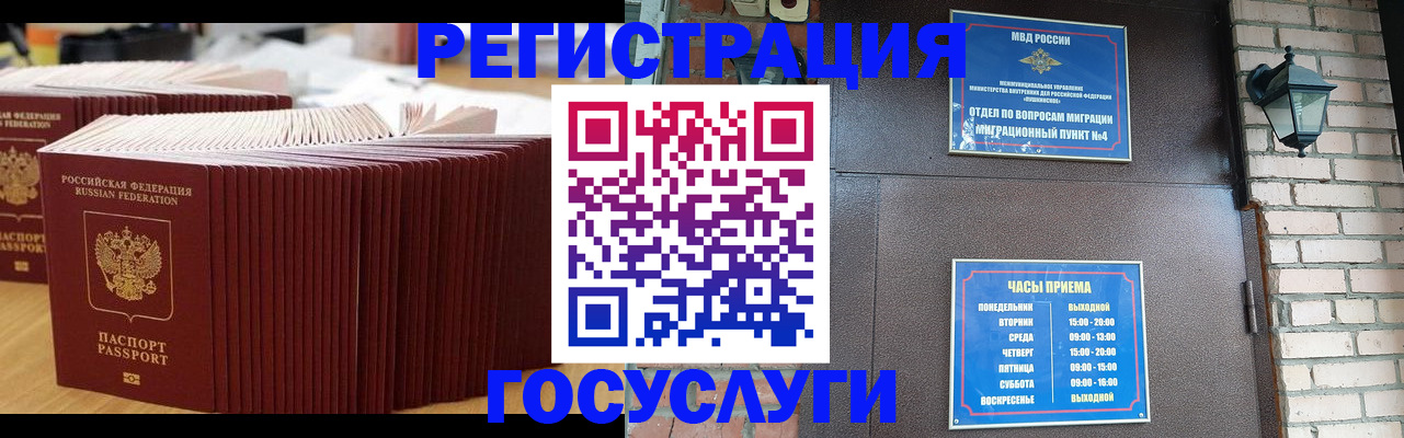 прописка для кредита в Хилке