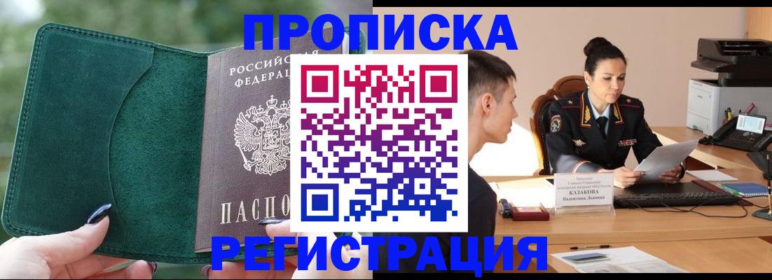 регистрация для школы в Хилке